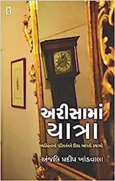 Shabd Book - Shabd.in