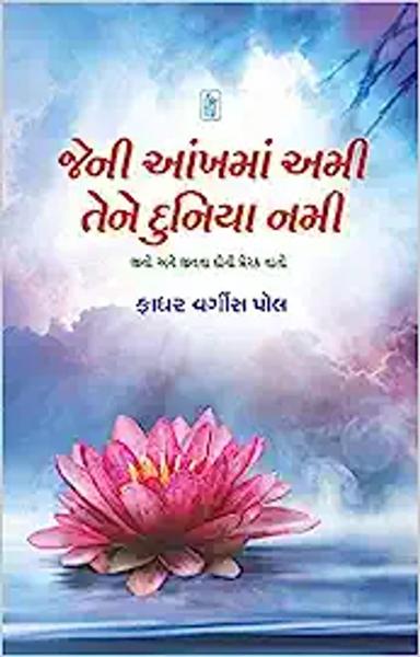 Shabd Book - Shabd.in