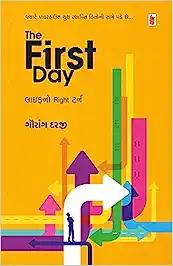 The First Day