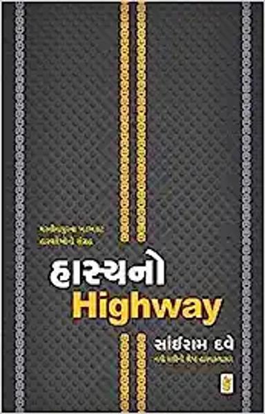 Hasya No Highway - shabd.in