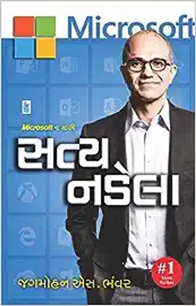 Microsoft Na Sarthi Satya Nadella - shabd.in
