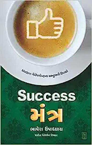 Success Mantra - shabd.in